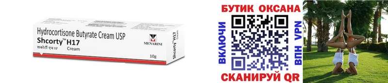 БУТИРАТ 99%  Чулым 