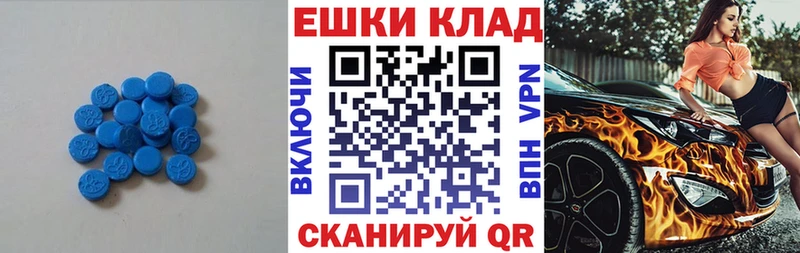 Экстази 250 мг  omg онион  Чулым 