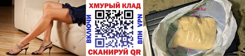 нарко площадка состав  Чулым  ГЕРОИН хмурый 