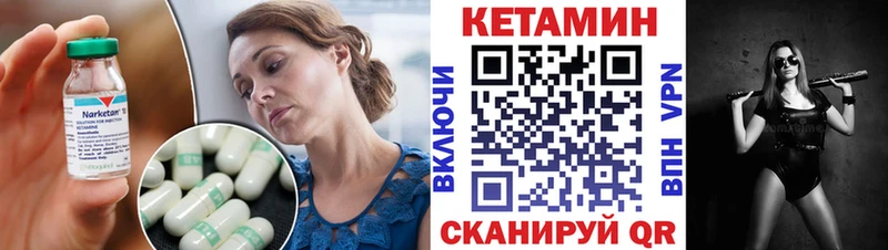 магазин продажи наркотиков  Чулым  КЕТАМИН VHQ 