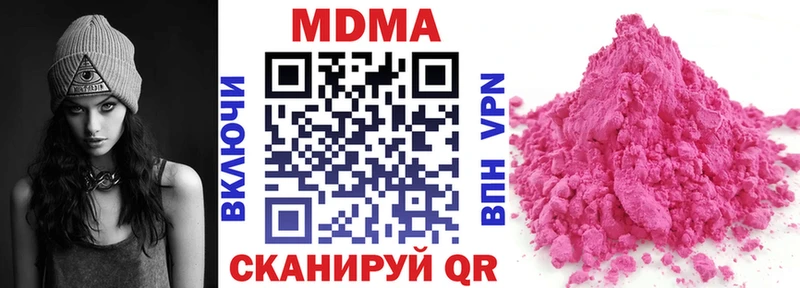 купить закладку  Чулым  MDMA молли 