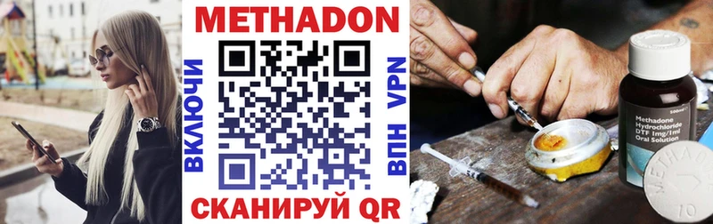omg tor  закладки  Чулым  МЕТАДОН белоснежный 