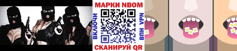 как найти закладки Чулым Марки N-bome 1,8мг